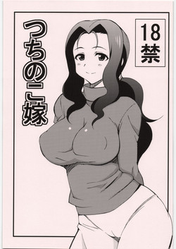 Download Tsuchinoko Yome