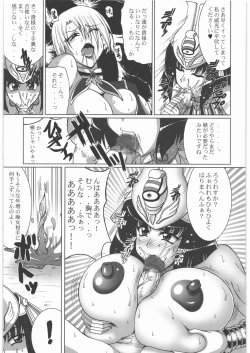 Page 12 of Seiuchi Todo Heaven