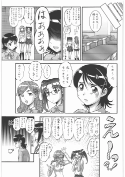Page 42 of Seiuchi Todo Heaven