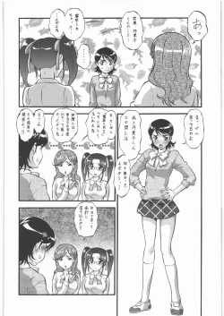 Page 43 of Seiuchi Todo Heaven