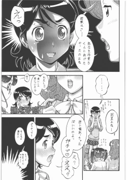 Page 44 of Seiuchi Todo Heaven