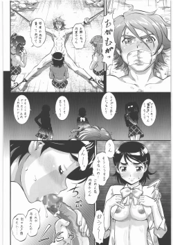 Page 45 of Seiuchi Todo Heaven