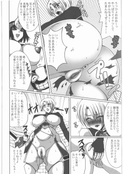 Page 5 of Seiuchi Todo Heaven
