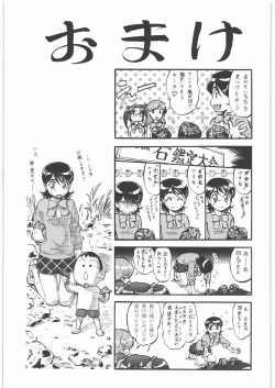 Page 60 of Seiuchi Todo Heaven