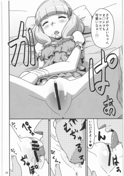 Page 7 of Nengan no Yayoi wo Te ni Ireta zo