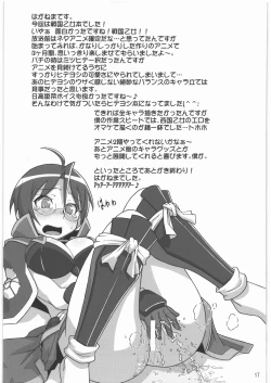Page 16 of Hideyoshi ga Aho Kawaii desu.