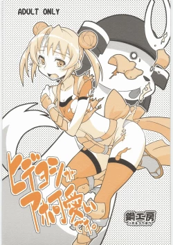 Page 1 of Hideyoshi ga Aho Kawaii desu.