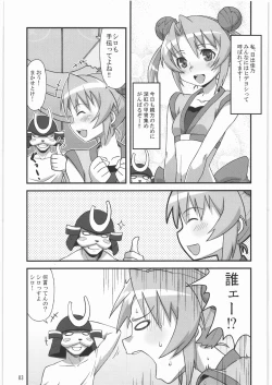 Page 2 of Hideyoshi ga Aho Kawaii desu.