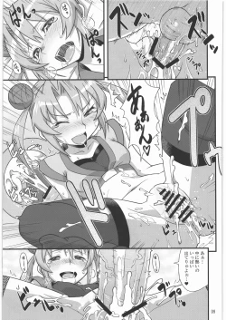 Page 8 of Hideyoshi ga Aho Kawaii desu.