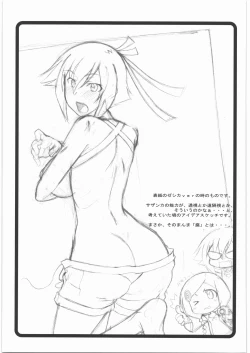 Page 20 of Tsunagu Ana de Kokumin Issei Fudeoroshi