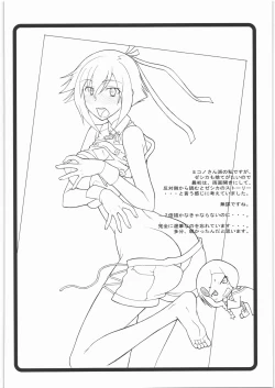 Page 21 of Tsunagu Ana de Kokumin Issei Fudeoroshi