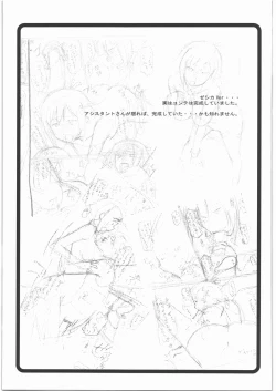 Page 22 of Tsunagu Ana de Kokumin Issei Fudeoroshi