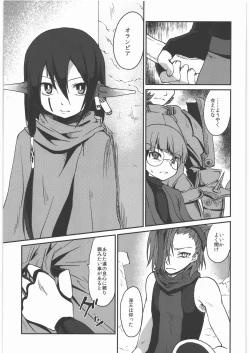 Page 14 of Kaeshiba no Muku Hikari