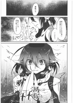 Page 20 of Kaeshiba no Muku Hikari