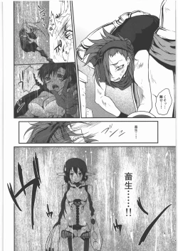 Page 23 of Kaeshiba no Muku Hikari