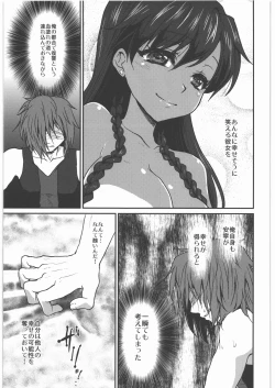 Page 36 of Kaeshiba no Muku Hikari