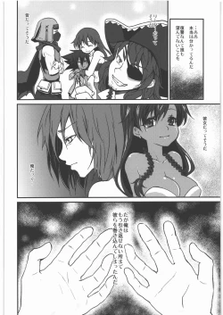 Page 37 of Kaeshiba no Muku Hikari