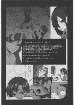 Page 3 of Kaeshiba no Muku Hikari