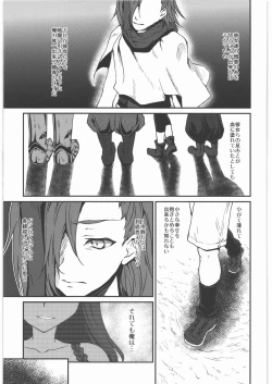 Page 40 of Kaeshiba no Muku Hikari