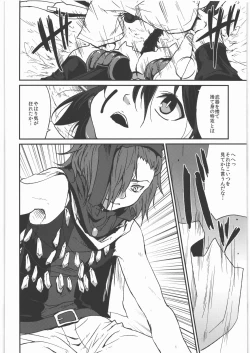 Page 47 of Kaeshiba no Muku Hikari