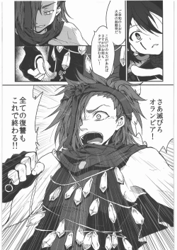 Page 48 of Kaeshiba no Muku Hikari