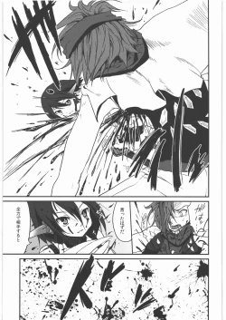 Page 50 of Kaeshiba no Muku Hikari