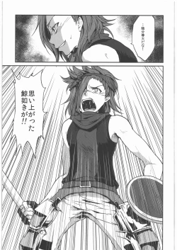 Page 6 of Kaeshiba no Muku Hikari