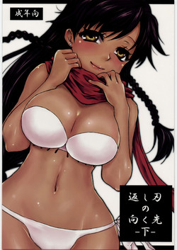 Download Kaeshiba no Muku Hikari