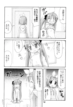 Page 13 of SHINO☆HARA