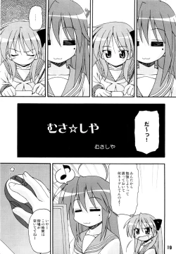 Page 18 of SHINO☆HARA