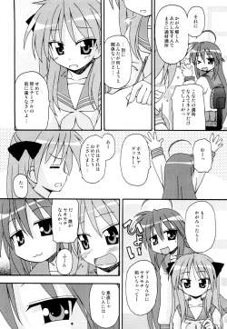 Page 19 of SHINO☆HARA