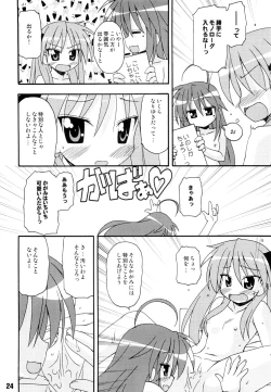Page 23 of SHINO☆HARA