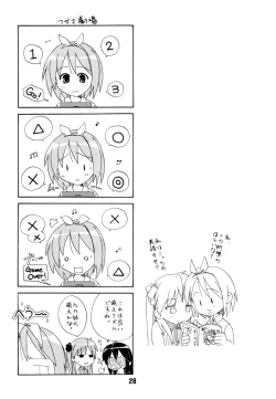 Page 27 of SHINO☆HARA