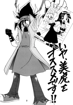 Page 2 of SHINO☆HARA