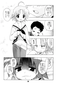 Page 37 of SHINO☆HARA