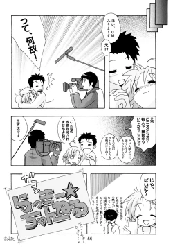 Page 43 of SHINO☆HARA