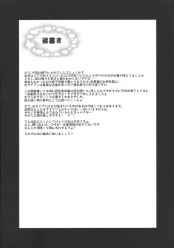 Page 32 of Avalon Youkoso