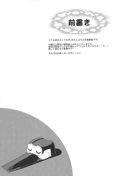 Page 3 of Avalon Youkoso