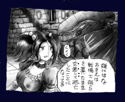 Page 13 of Onna ni Sareta Yuusha Rya