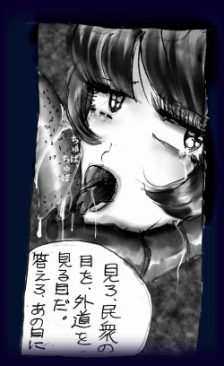 Page 145 of Onna ni Sareta Yuusha Rya