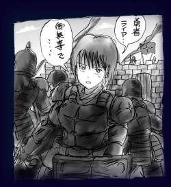 Page 25 of Onna ni Sareta Yuusha Rya