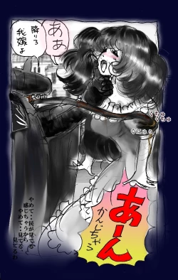 Page 6 of Onna ni Sareta Yuusha Rya