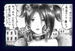 Page 74 of Onna ni Sareta Yuusha Rya