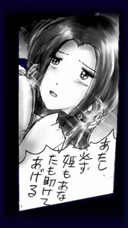 Page 96 of Onna ni Sareta Yuusha Rya