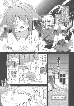 Page 4 of Aneue no Hoshiyomi Doori