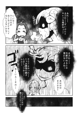 Page 10 of LANRAN CARNIVAL