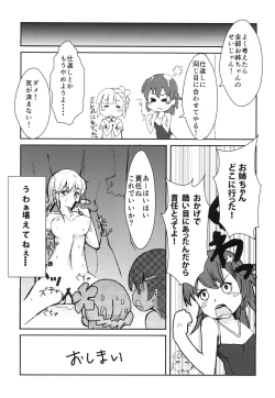 Page 16 of LANRAN CARNIVAL