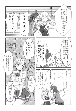 Page 6 of LANRAN CARNIVAL