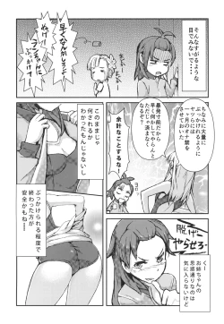 Page 7 of LANRAN CARNIVAL