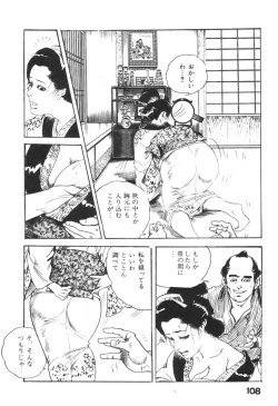 Page 111 of Jidaigeki Series 1 ~ Tsuya Makura